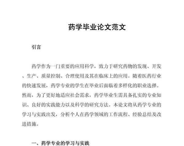 论文怎么写新手入门3000到5000字