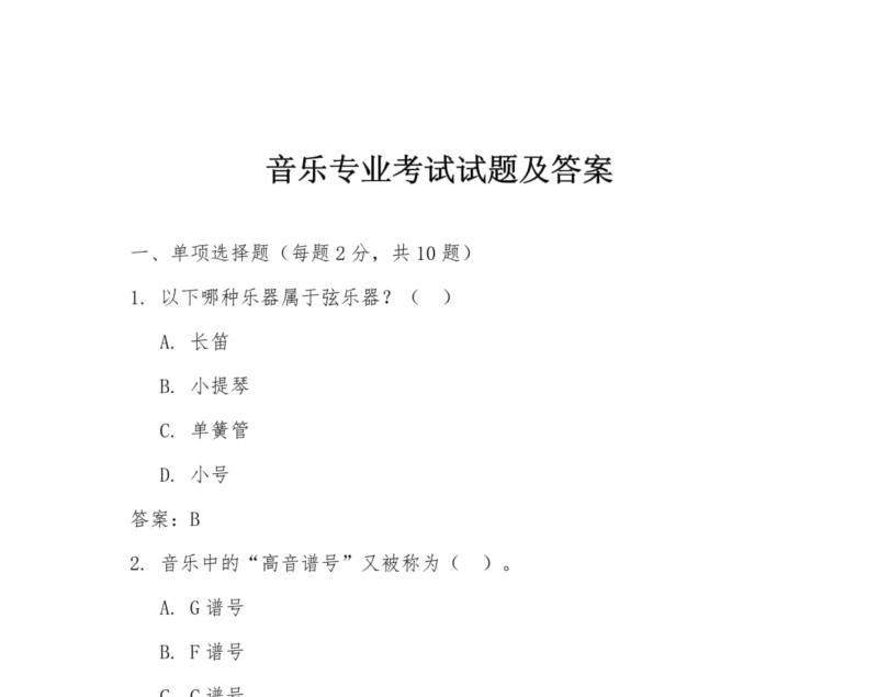 音乐专业考研好考吗