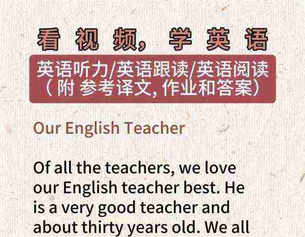 老师的英文读法