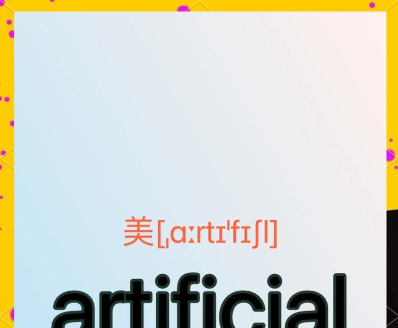 美术的英语怎么读science