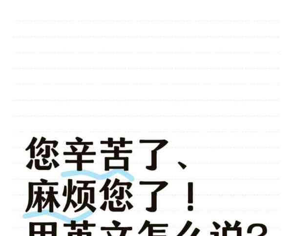 为了英文是什么