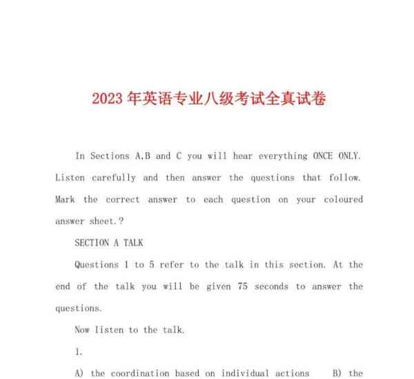 全国大学英语专业八级考试真题