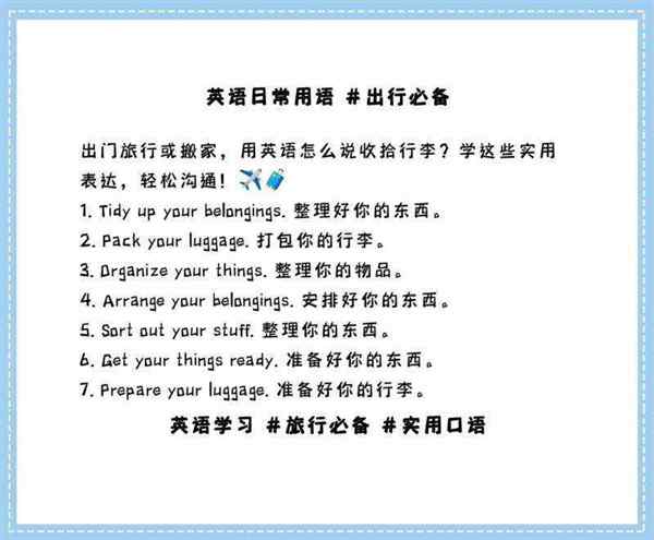 搬运英文单词