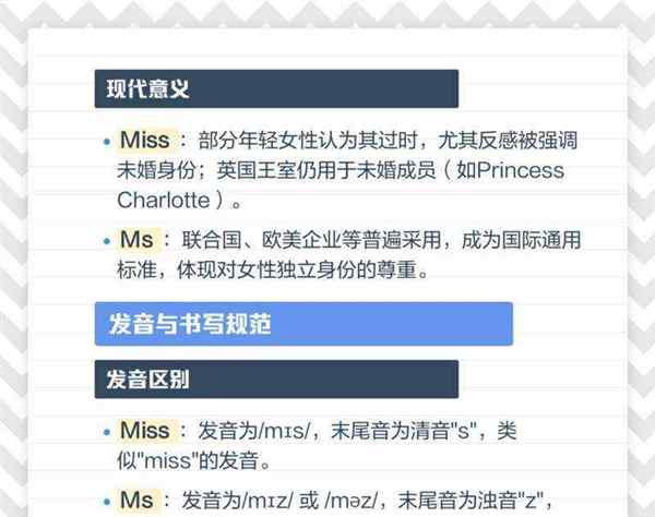 称呼英语老师用ms还是miss还是mrs