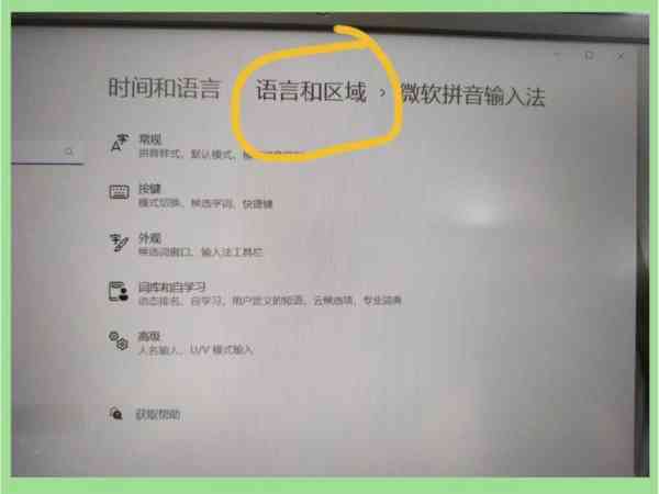 电脑如何将英文大写转小写