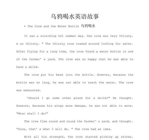 刺激的情节的英文怎么写