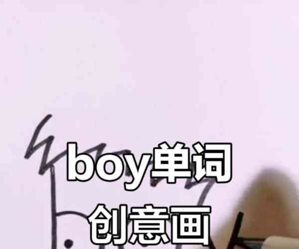 画用英语怎么读?