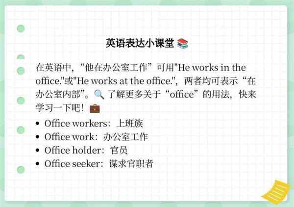 行政管理英语听力训练