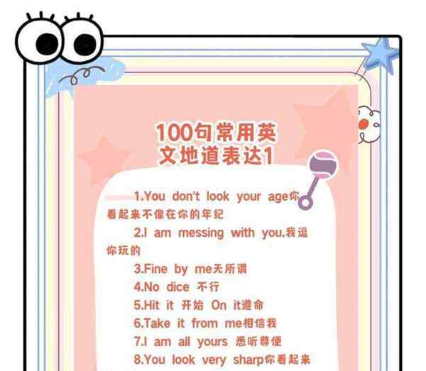 完全相当的英文