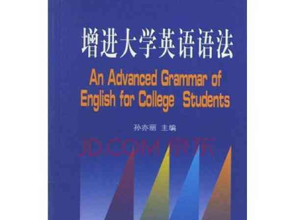 增进友谊英语