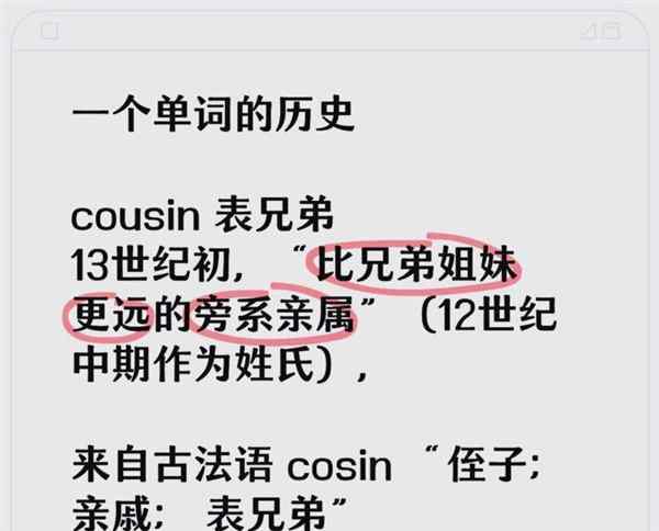 表妹的英语该怎么说呢
