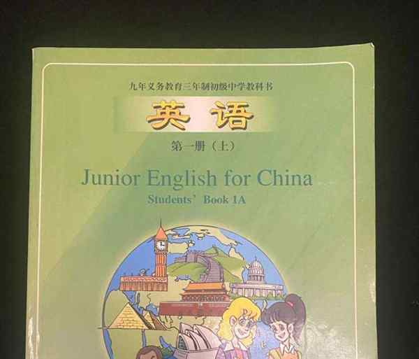 第一中学英文名称是什么呢