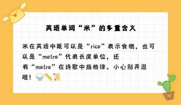 米饭的英语怎么说怎么写