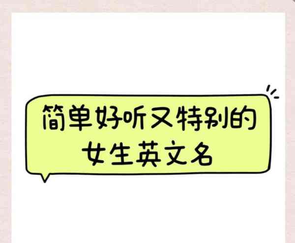 小姐姐用英语怎么读出来