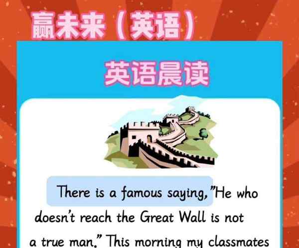 长城的英语是怎么说