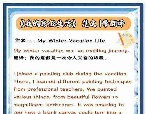 假期用英文怎么说的谐音翻译成中文