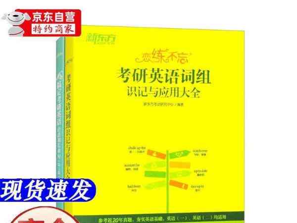 新东方考研英语老师有哪些