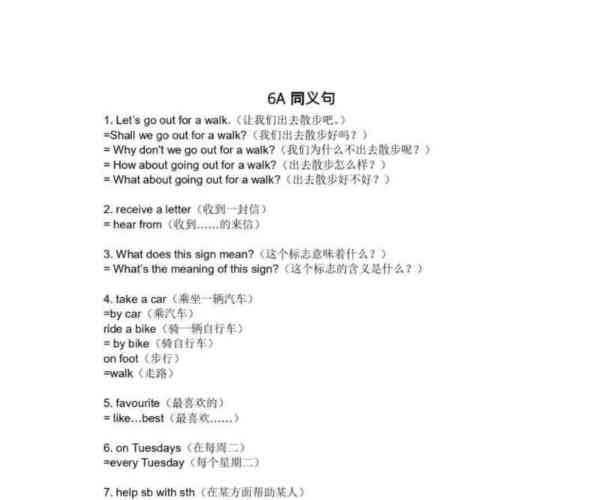 在一起英语翻译成中文