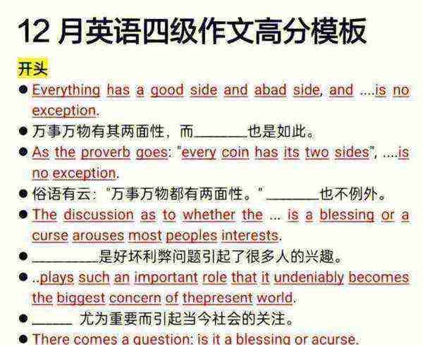 我要参加英语四级考试用英语翻译