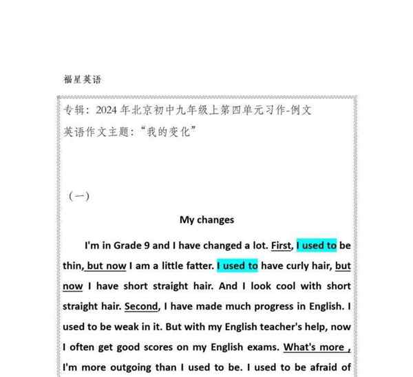 适用于英文单词怎么写