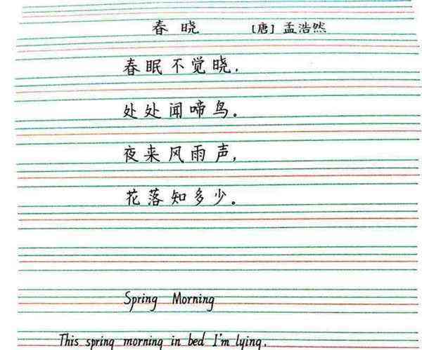诗歌用英语怎么读poem