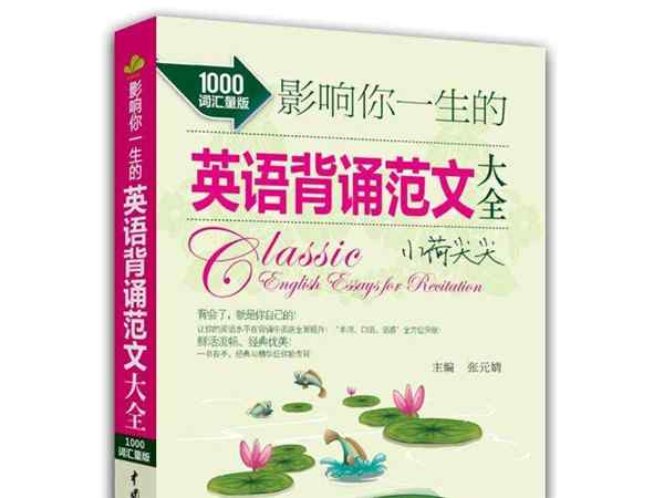 父亲出了趟远门而我需要走完这一生英语