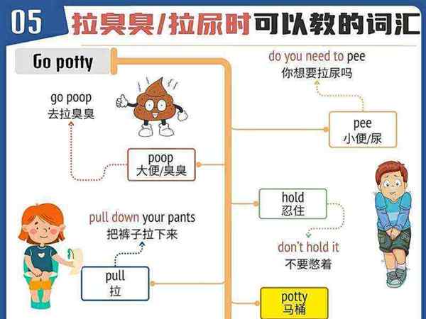 公厕的英文怎么读音