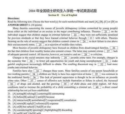 2005考研英语答案解析