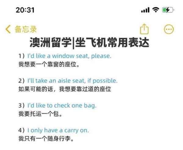 plane飞机英文怎么读慢一点