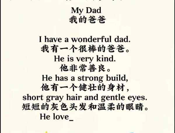 父亲的英文怎么说呀怎么写
