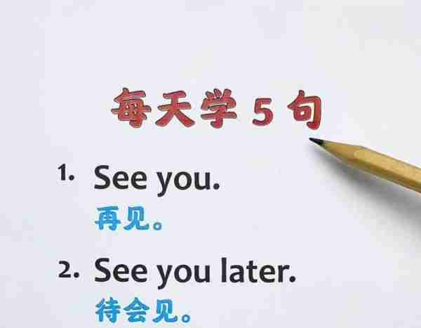 英语口语基础教程