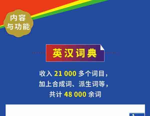 电子英语词典免费