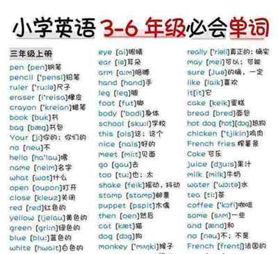 关于3000个学生用英语怎么说的信息