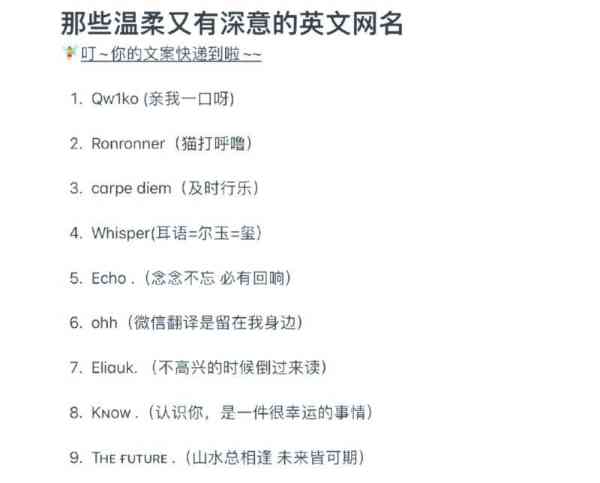 温柔高级的英文昵称女
