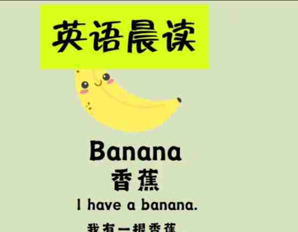 两根香蕉多少钱用英语怎么说