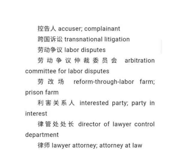 法律的英文单词怎么说