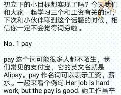 工资的英文怎么说怎么写