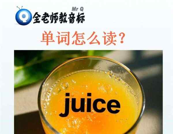 水用英文怎么说呀怎么读出来