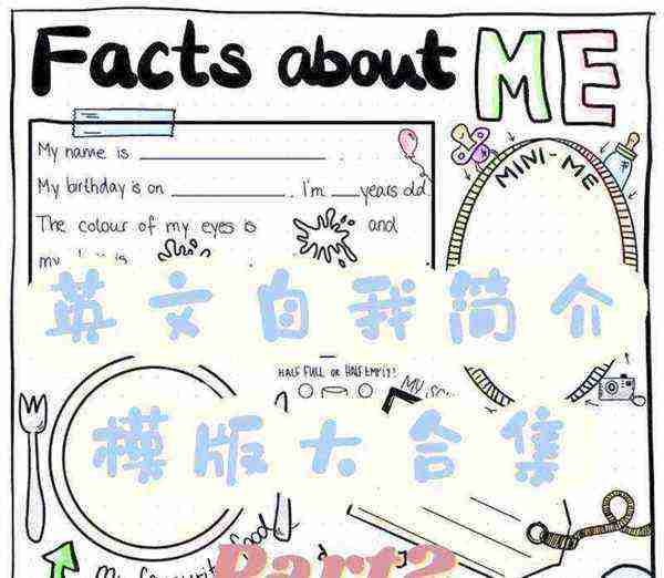 面试英语教师自我介绍英文版