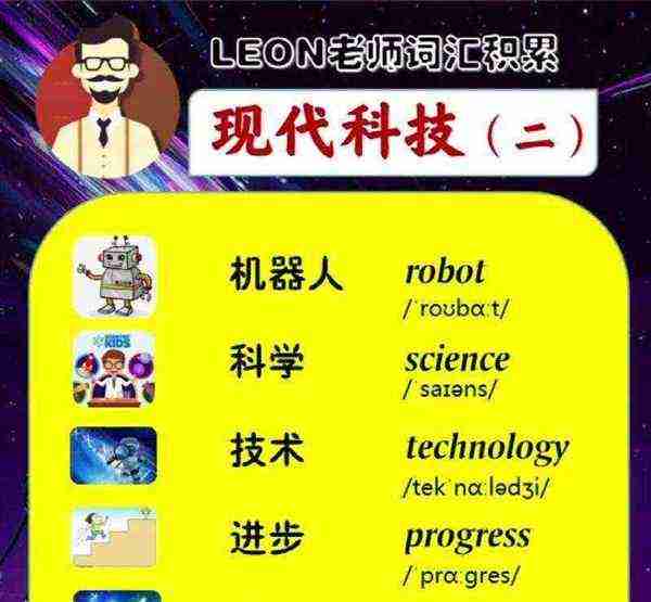 我有一个机器人英语怎么说