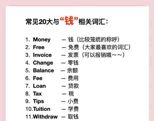 昂贵的用英语怎么读啊