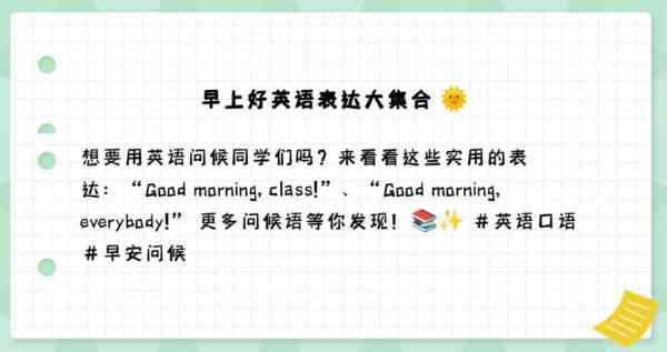 同学的英文怎么说呢翻译