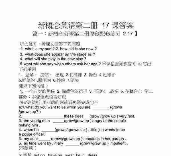 新概念英语第二册摘要写作答案第九十二课