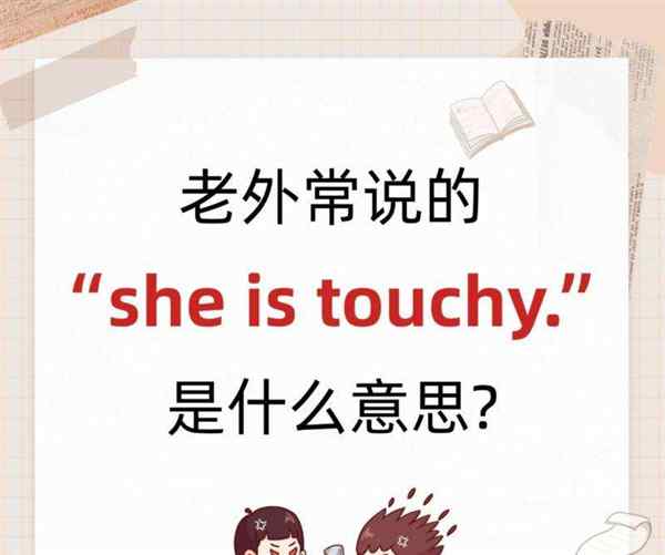 不她不是的英语句子怎么写的简单介绍