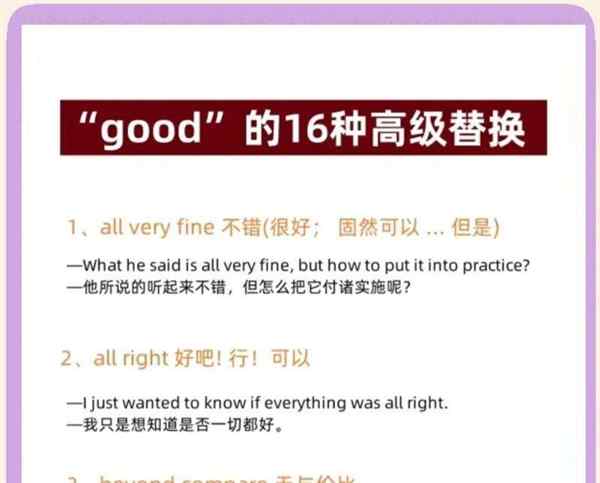 它用英语怎么说翻译成中文一句话