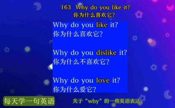 你喜欢什么用英文怎么说2种说法