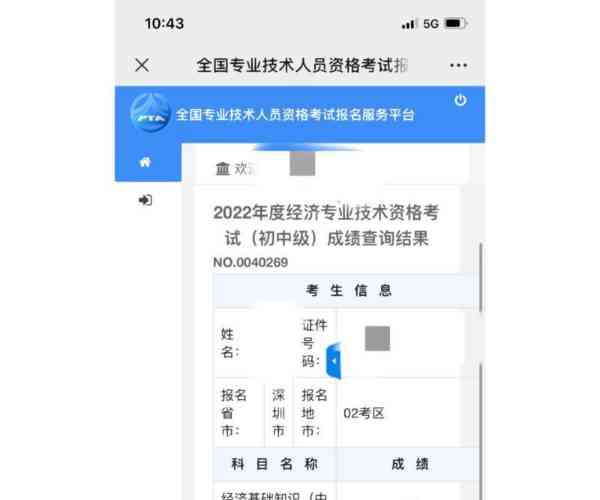 中级经济师多少分才能及格?