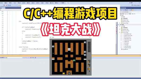 c++游戏开发需要学什么