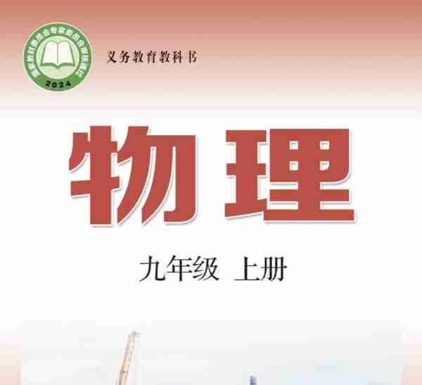 中学物理学科网app