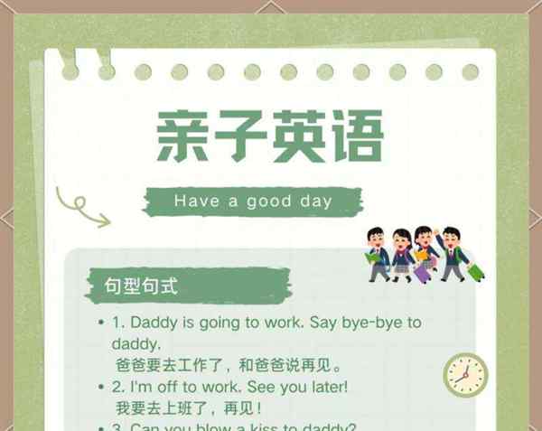 我爱我的幼儿园英语怎么说呢